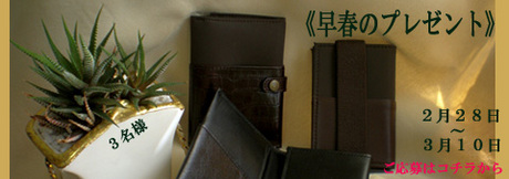 banner-present02.jpg